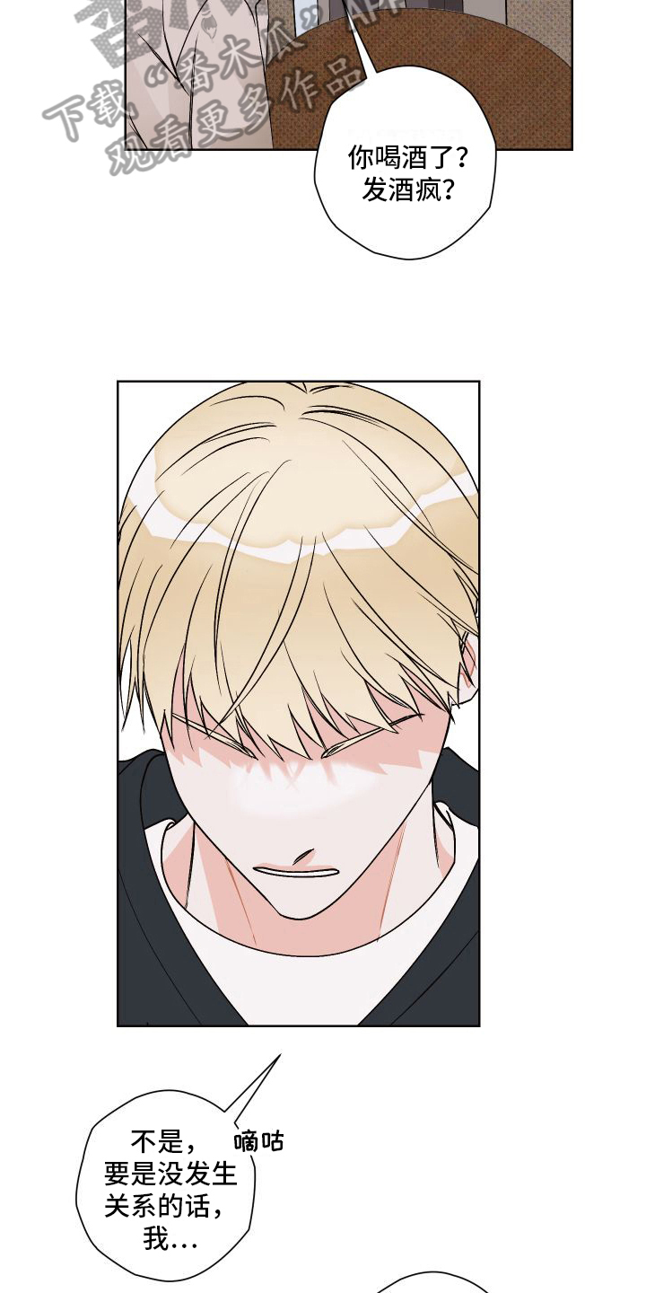 第19章：说出来3