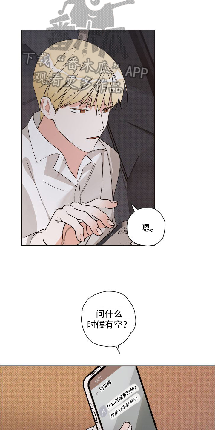 第8章：会喜欢的2