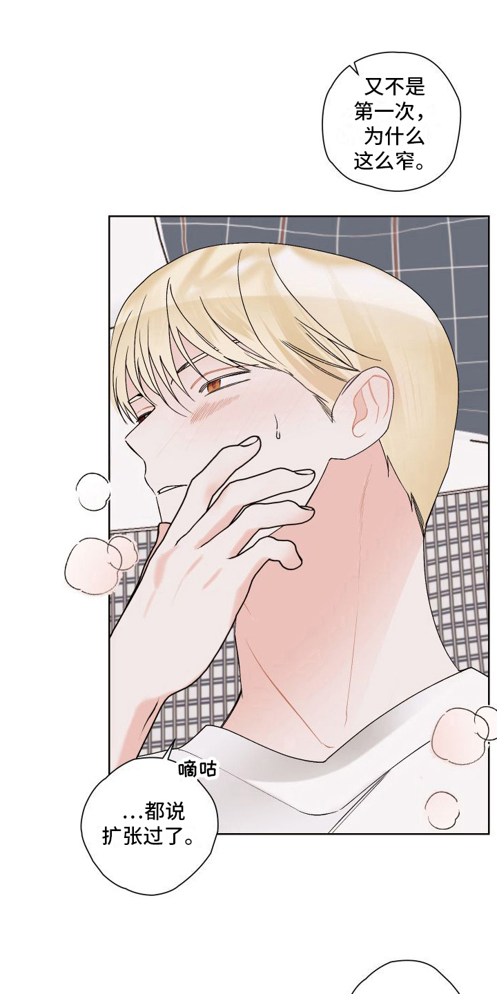 第22章：有准备4