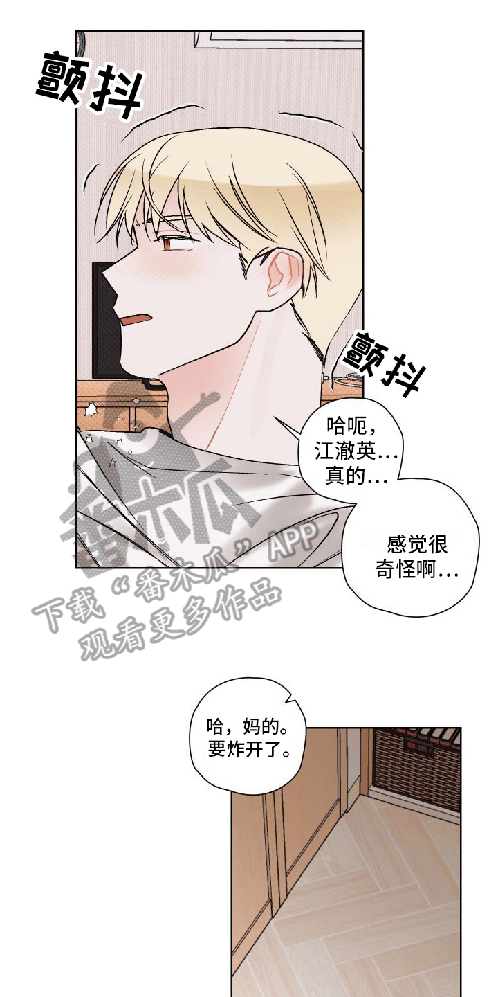 第23章：爱意【完结】0