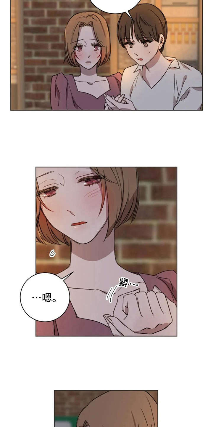 第35章：喜欢的人4