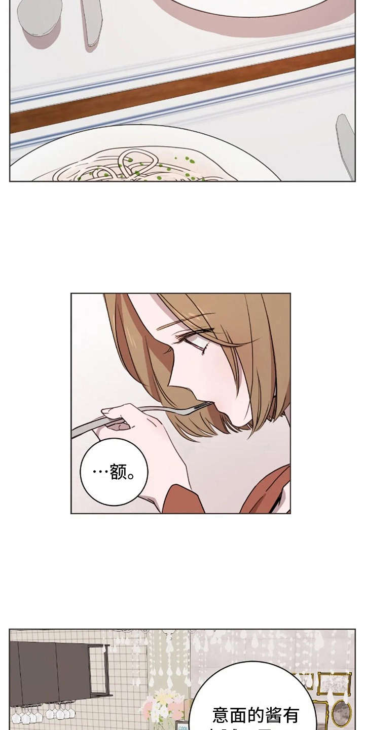 第23章：不对劲4