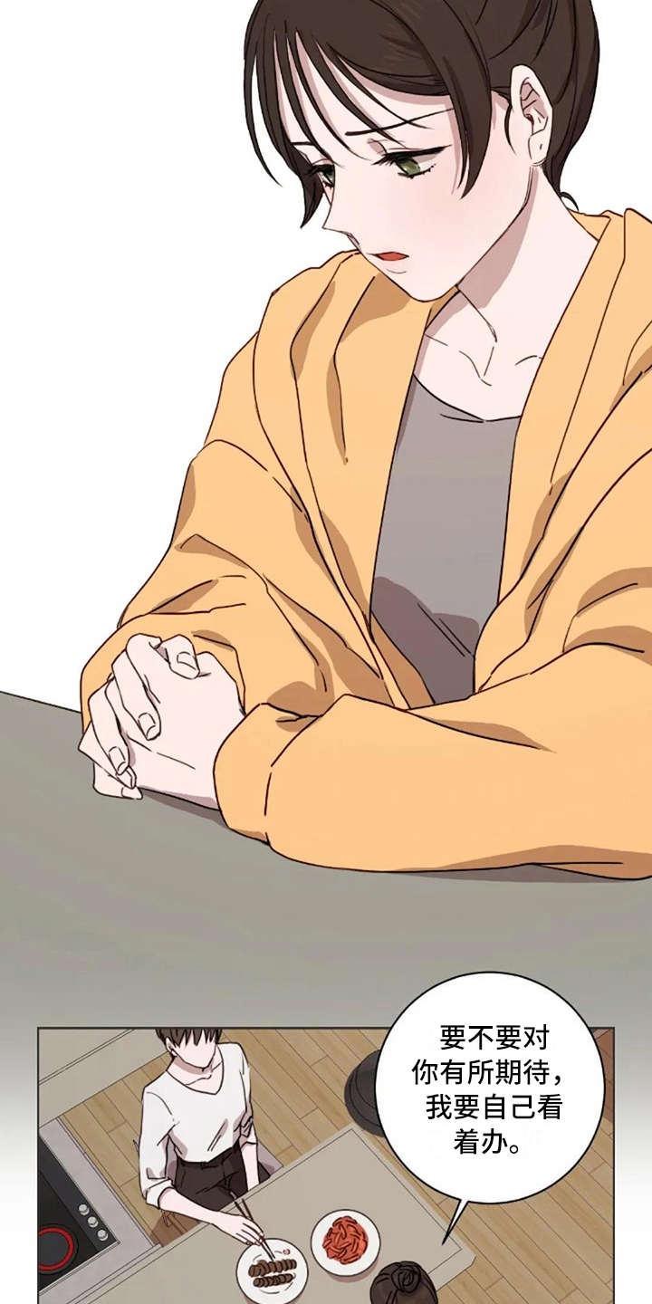 第26章：伤心事2