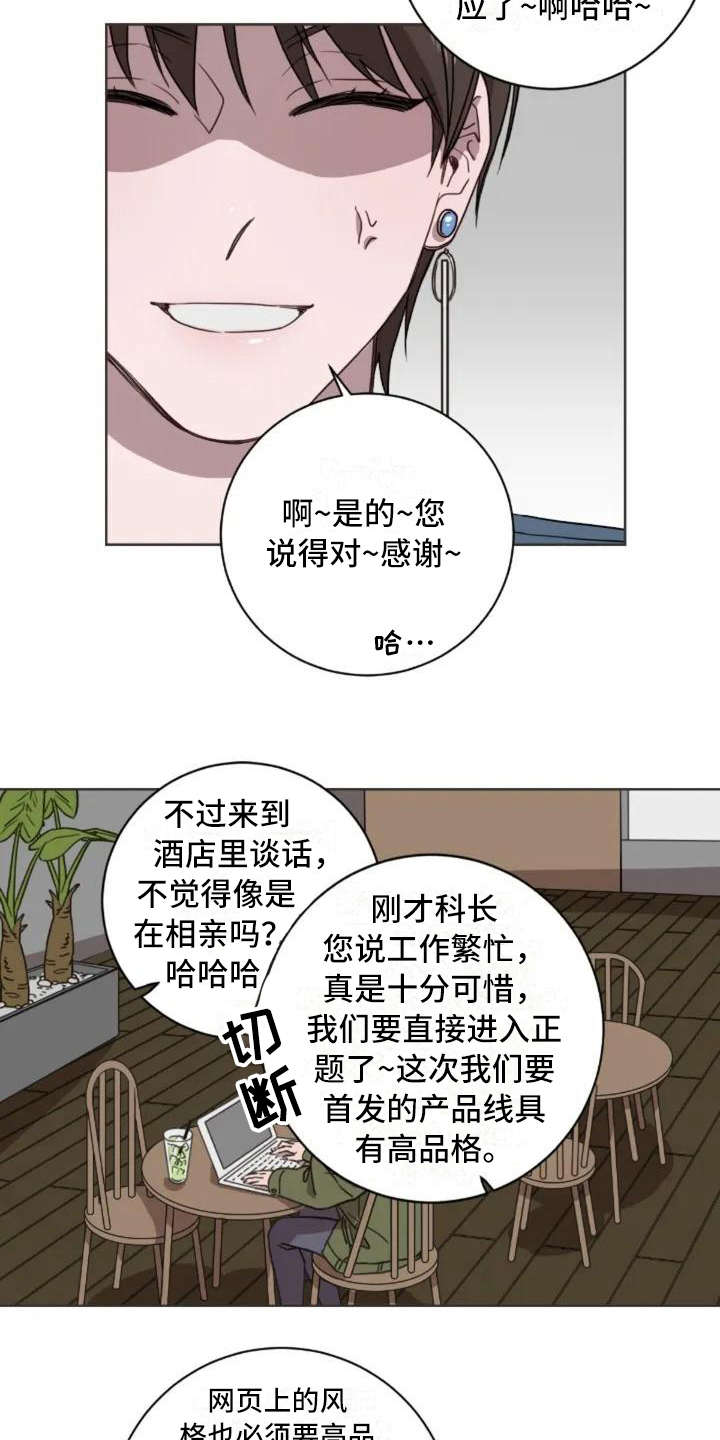 第1章：再次出现2