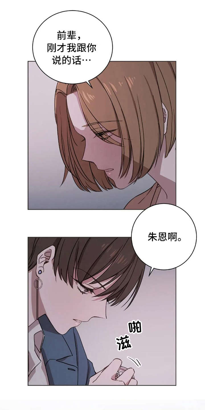 第9章：欲言又止0