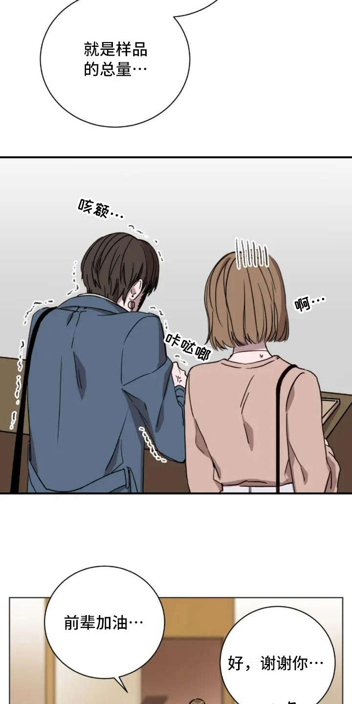 第4章：不是过客4