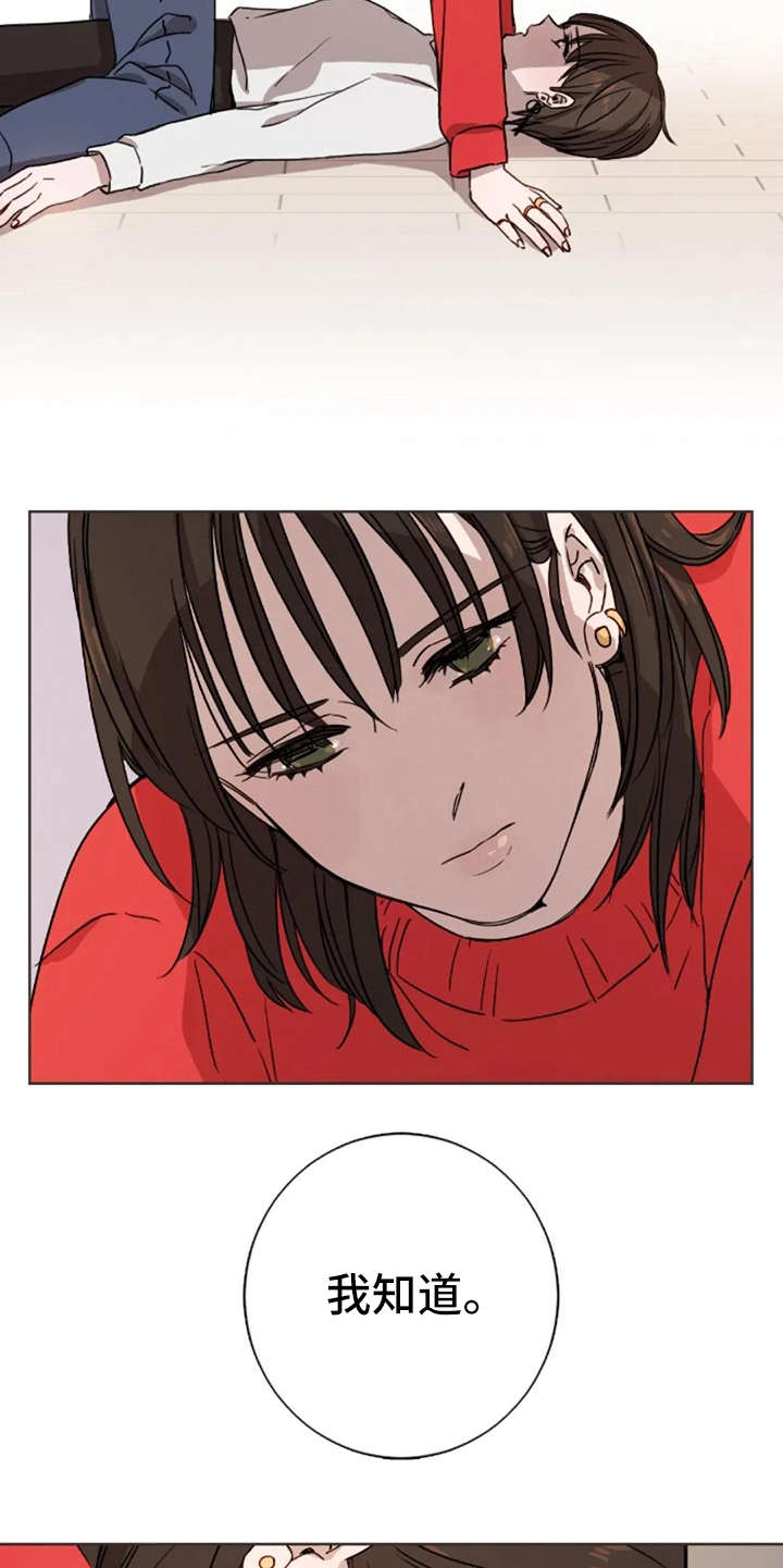 第12章：不是失误4