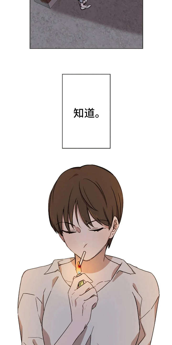 第34章：还好吗4