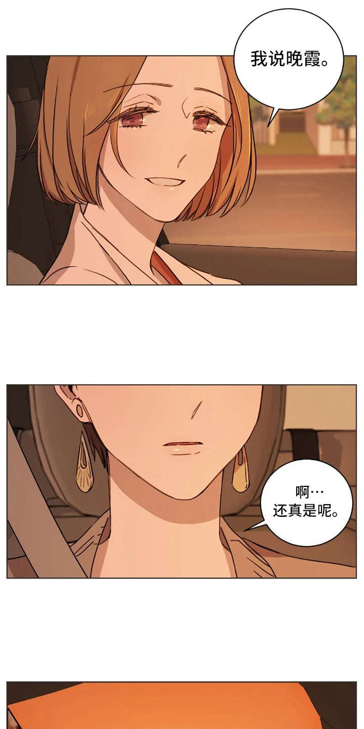 第24章：总是这样2