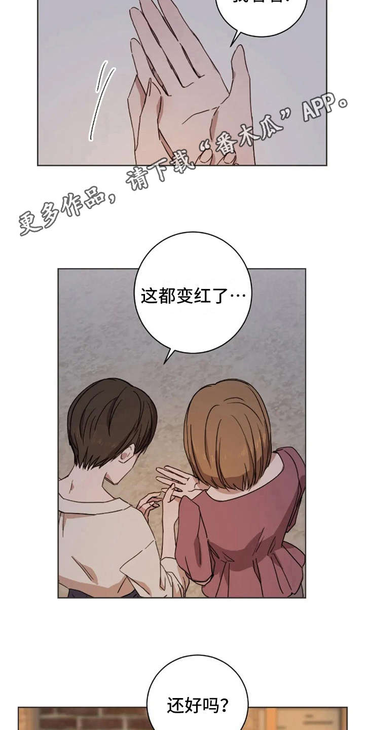 第35章：喜欢的人3