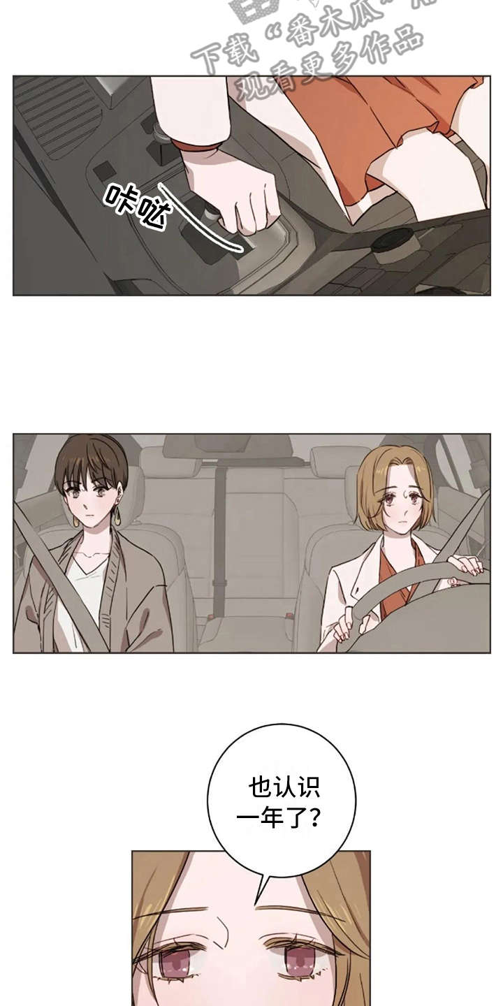 第23章：不对劲1