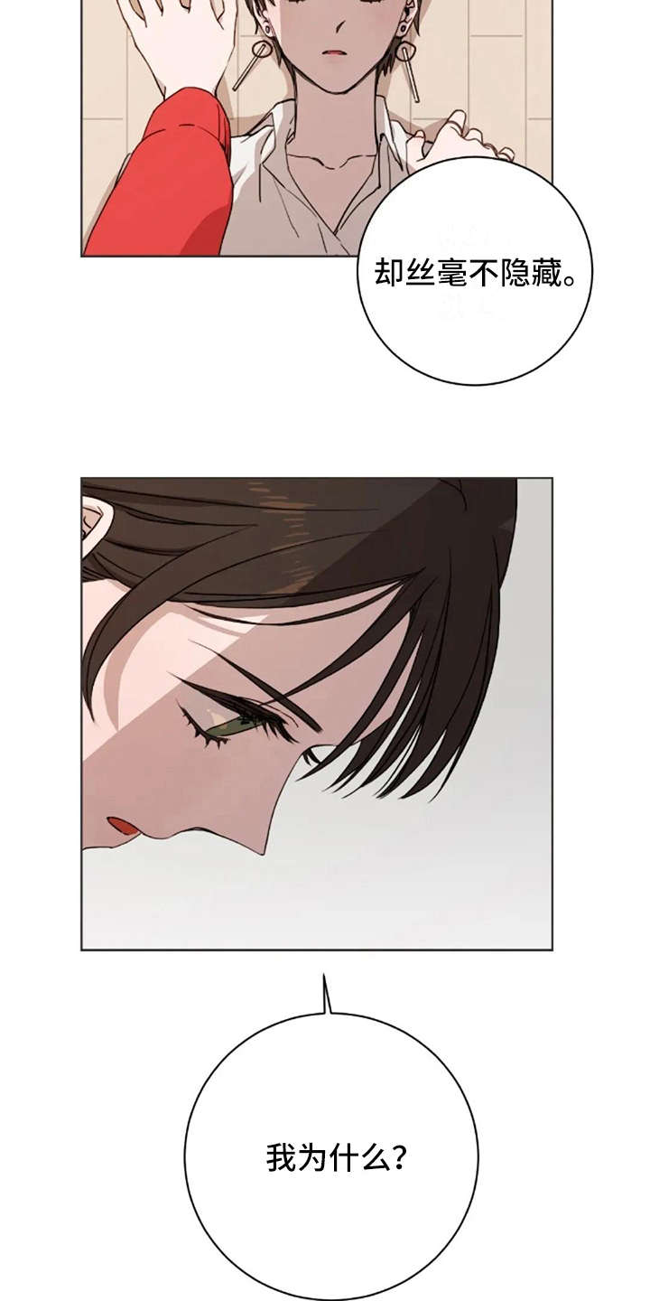 第12章：不是失误2