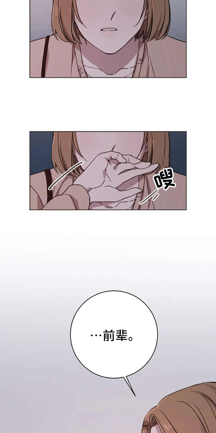 第9章：欲言又止2