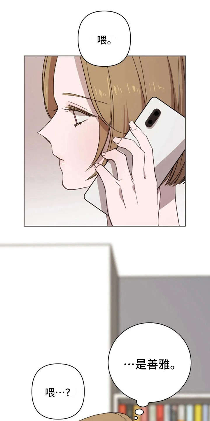 第40章：接电话1