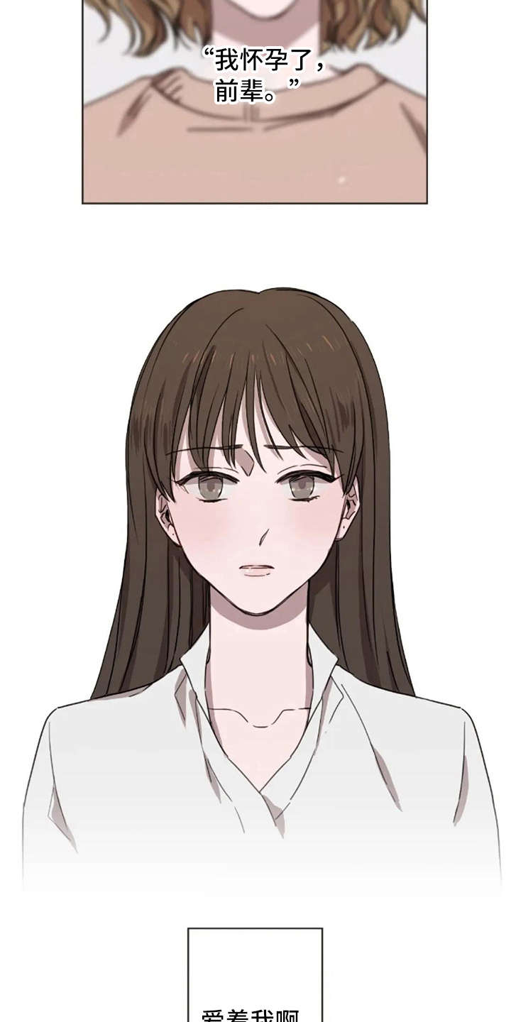 第22章：失去孩子2