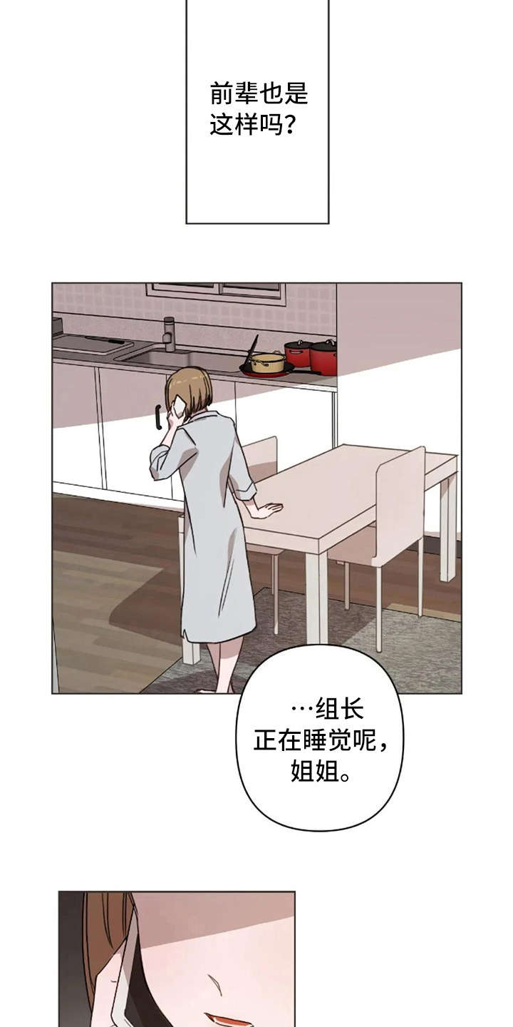 第40章：接电话3