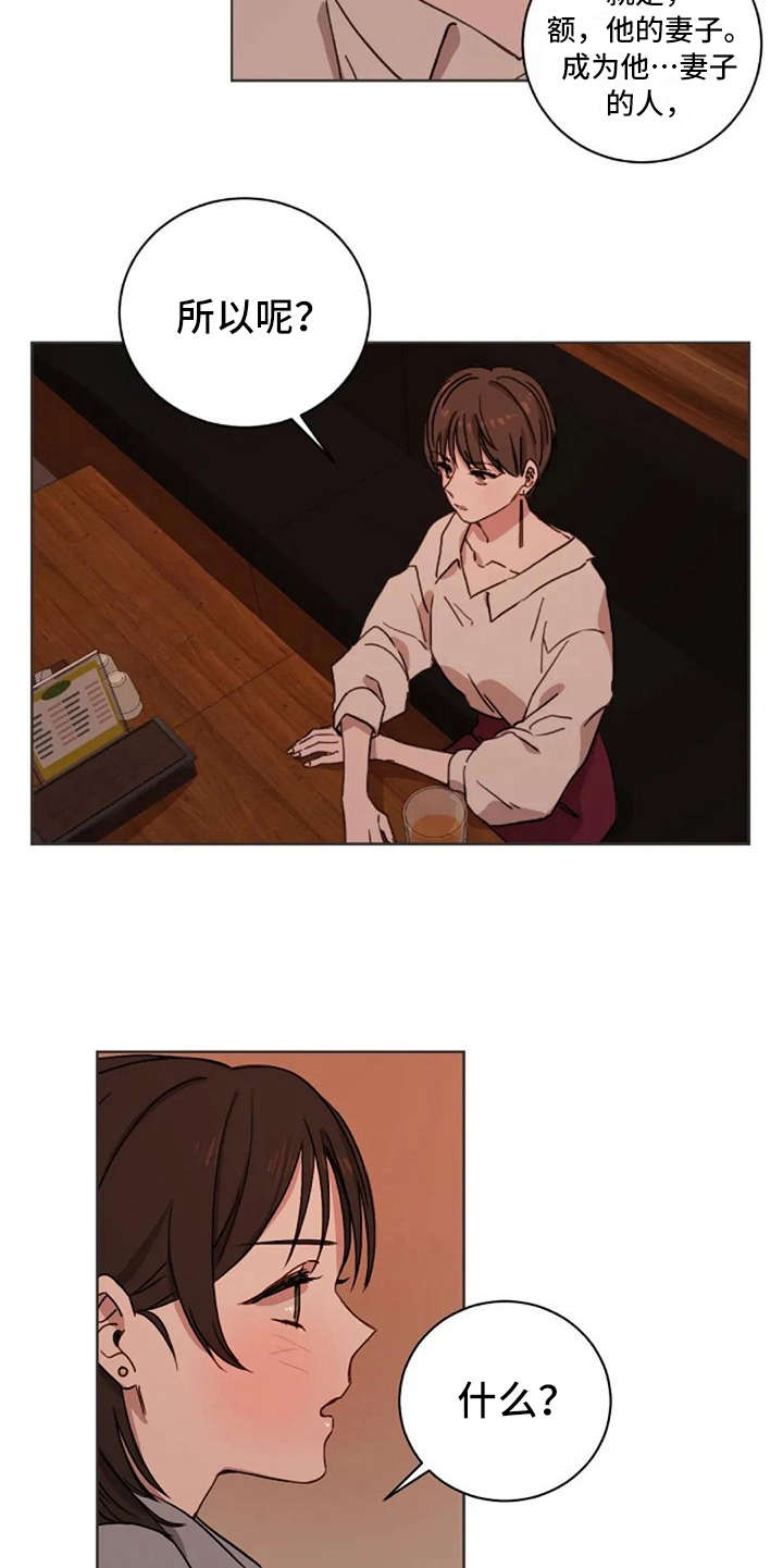 第27章：没接捧花4