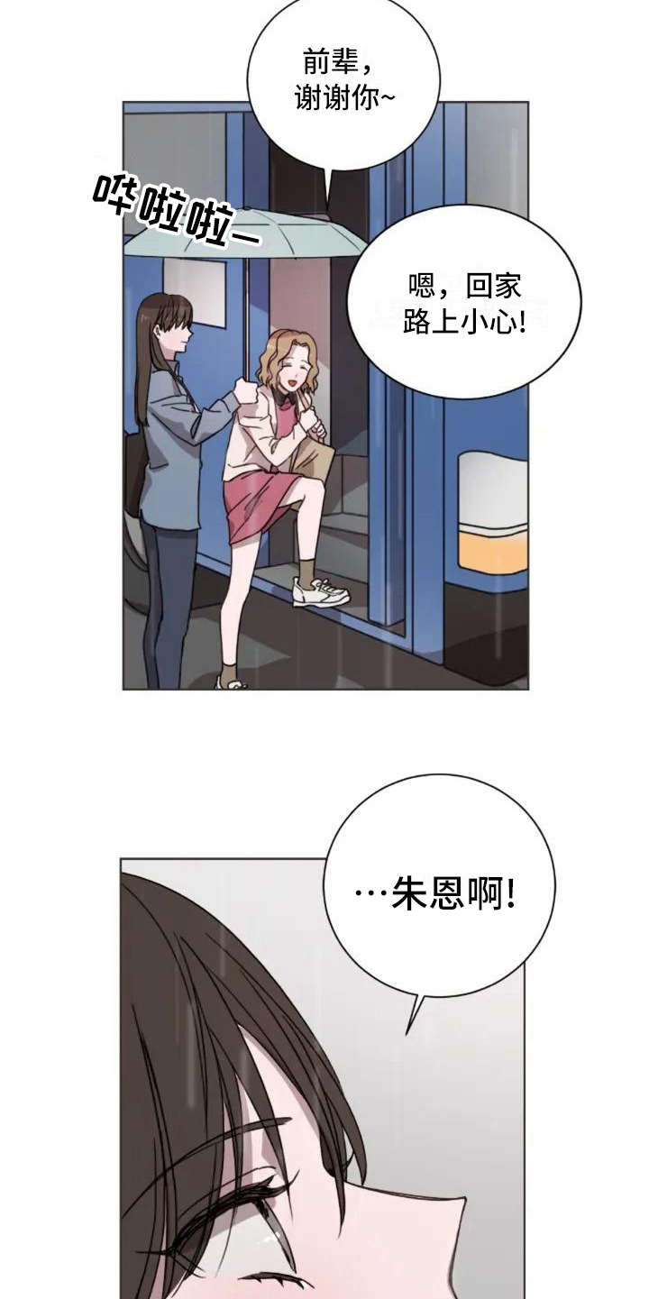 第2章：跟以前一样4