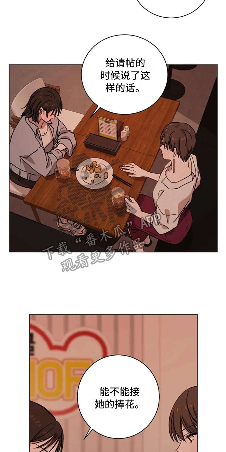 第27章：没接捧花1