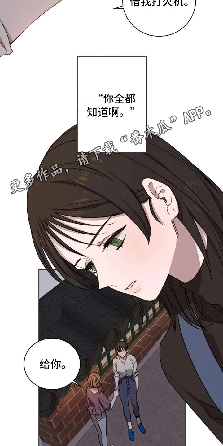 第34章：还好吗3