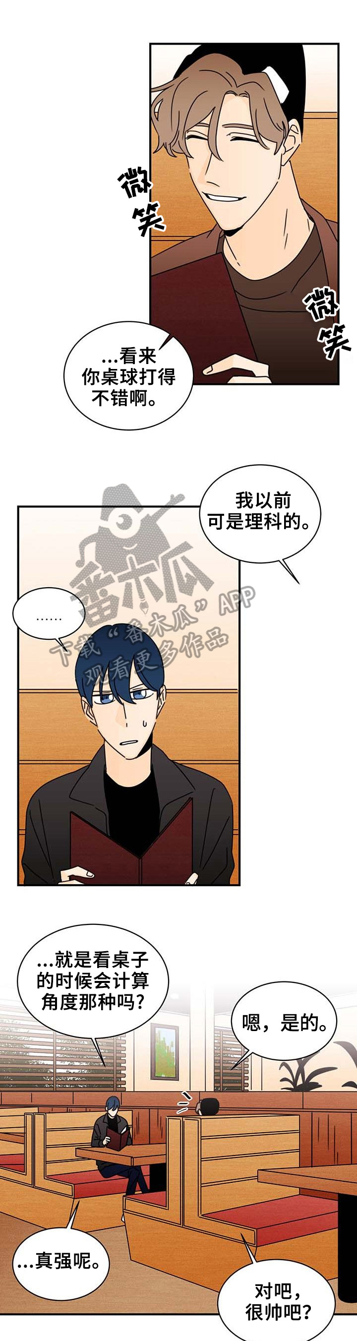 第20章：人气高的原因0