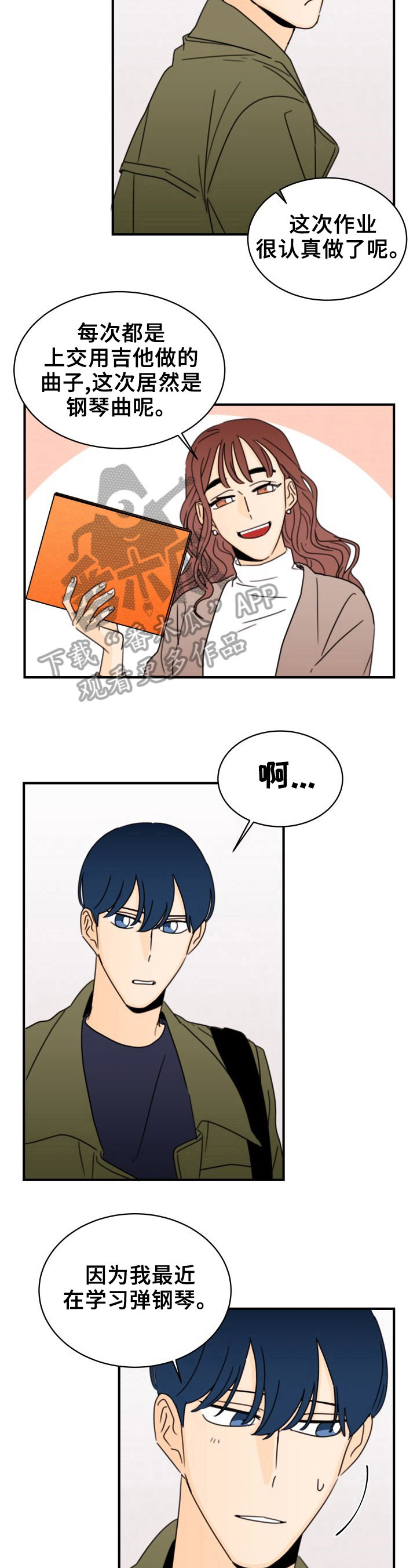 第28章：成绩变好4