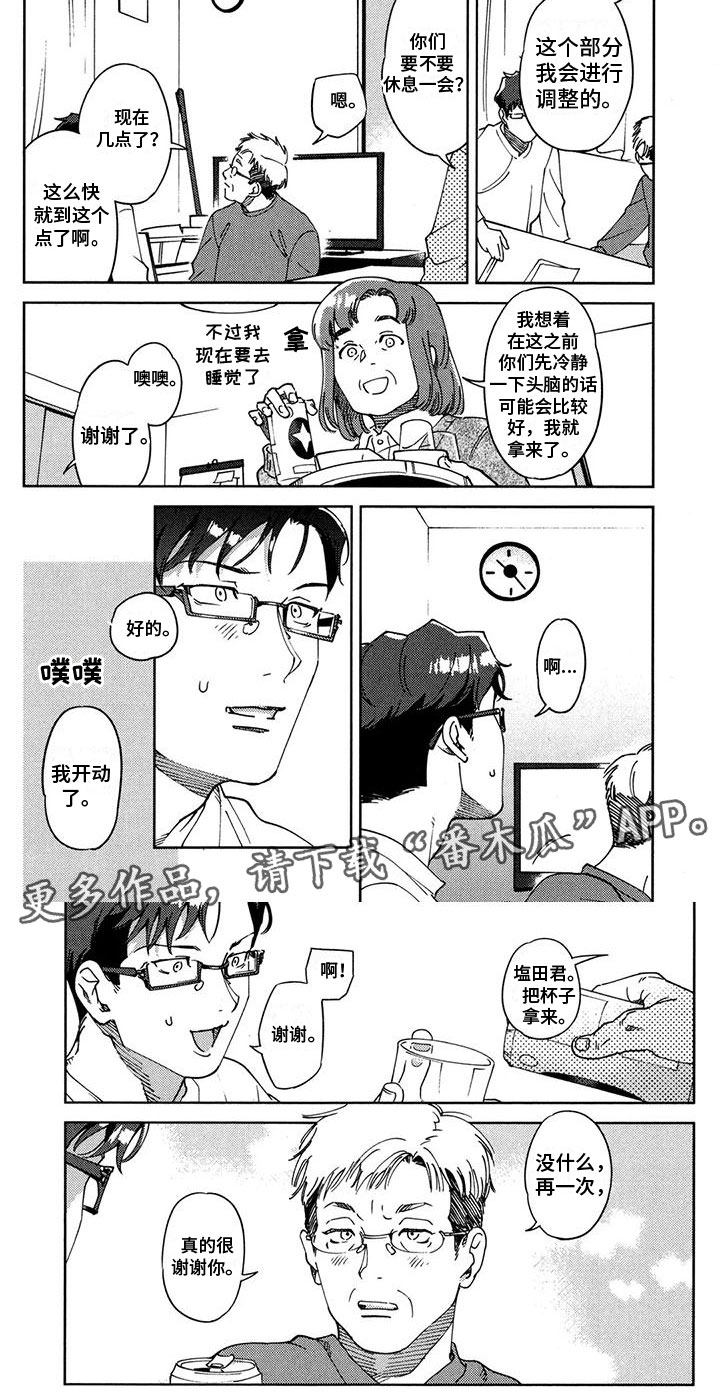 第20章：谢谢你3