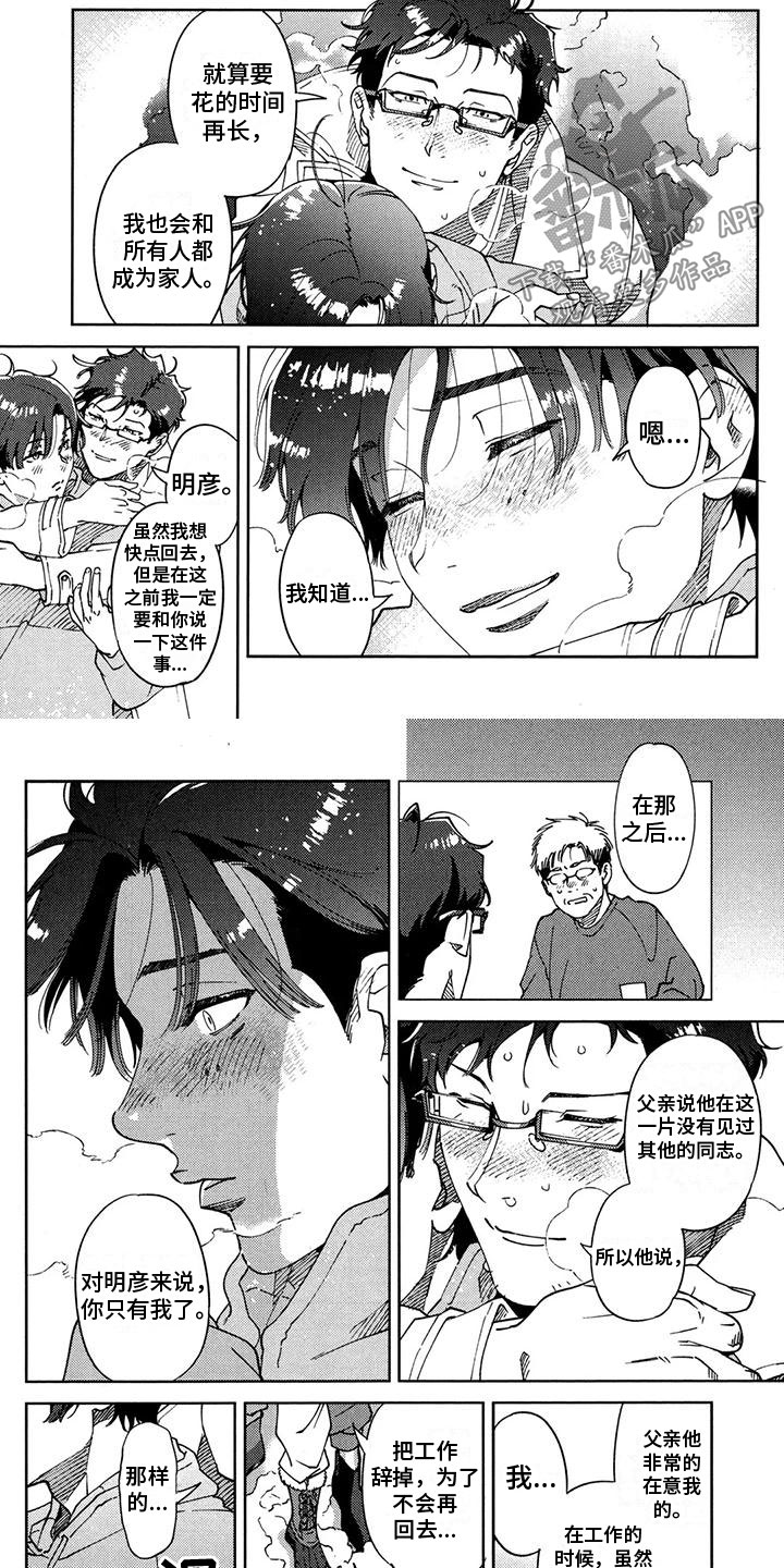 第23章：改变了1