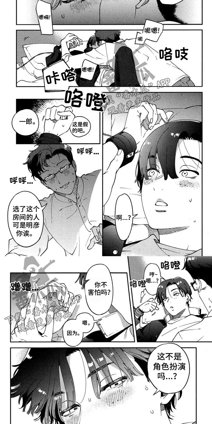 第31章：很可爱（完结）3