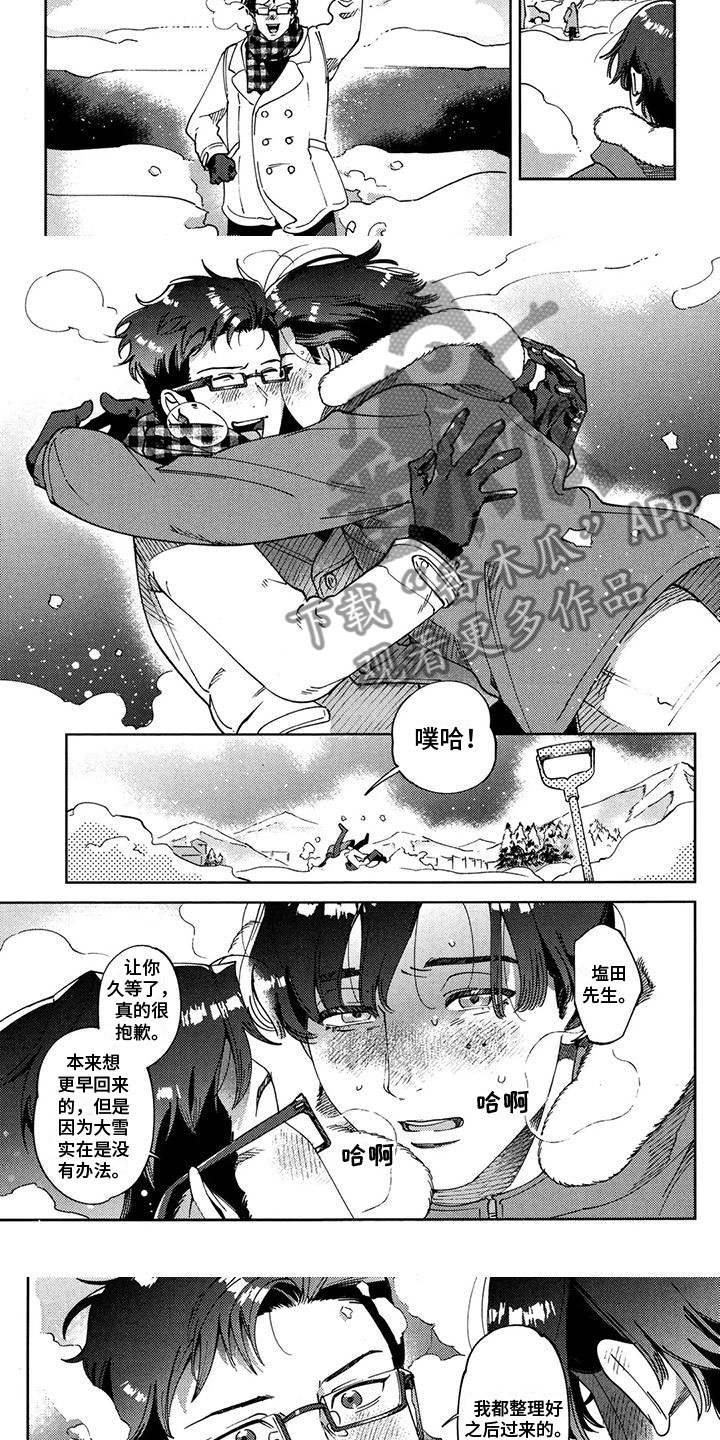 第11章：请交给我3