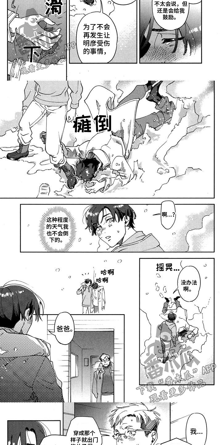 第23章：改变了2