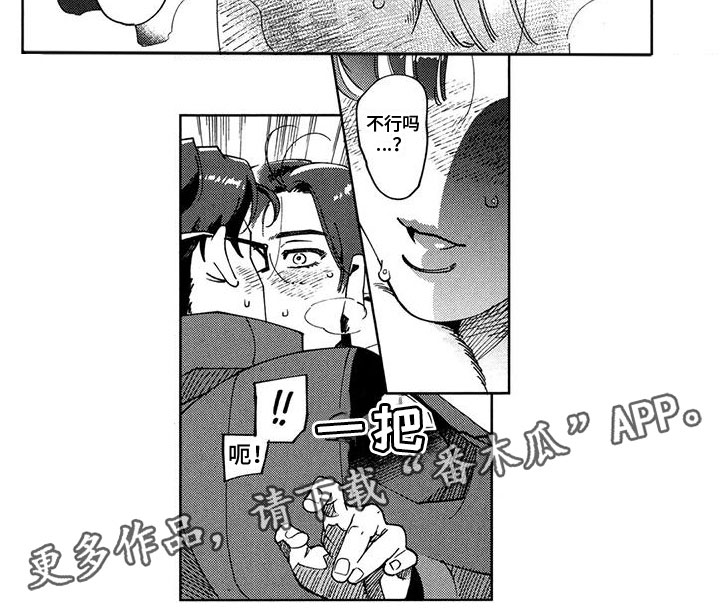 第4章：教教我4