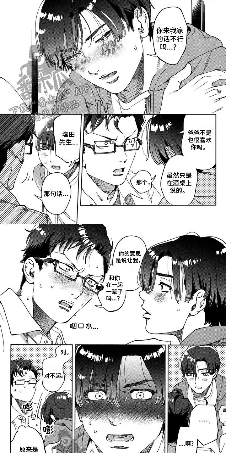 第10章：一辈子2