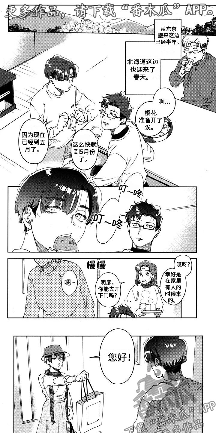 第25章：姐姐来了0