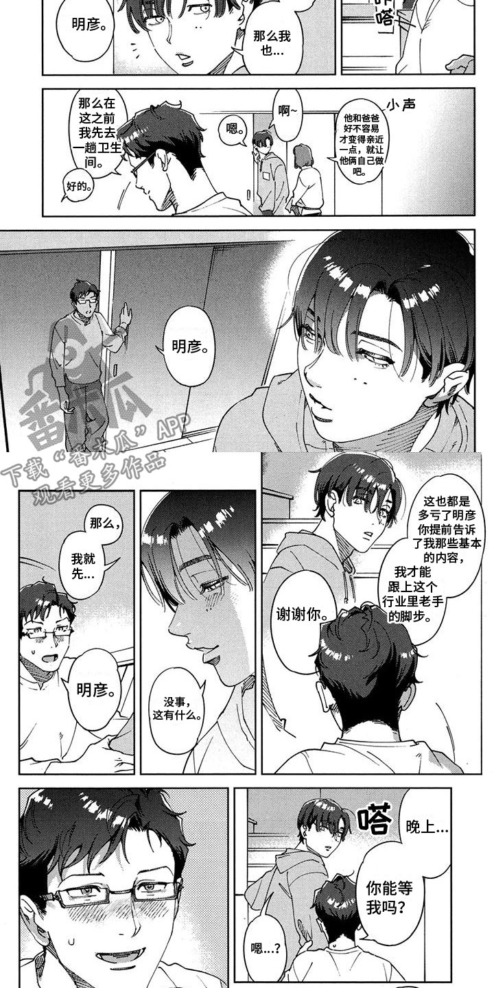 第20章：谢谢你1