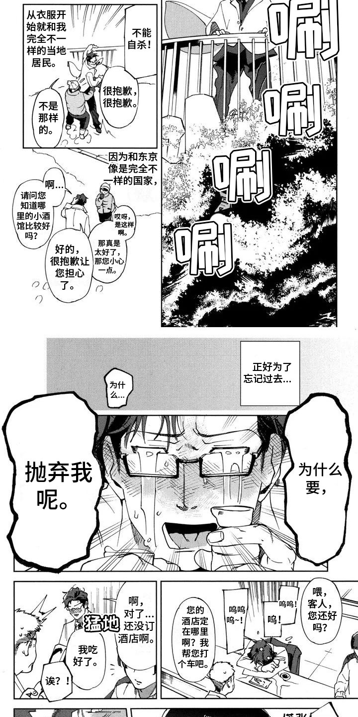 第1章：抛弃和带回家1