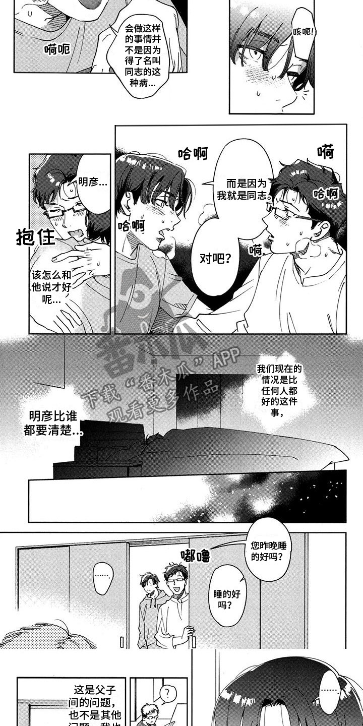 第22章：拜托你了1