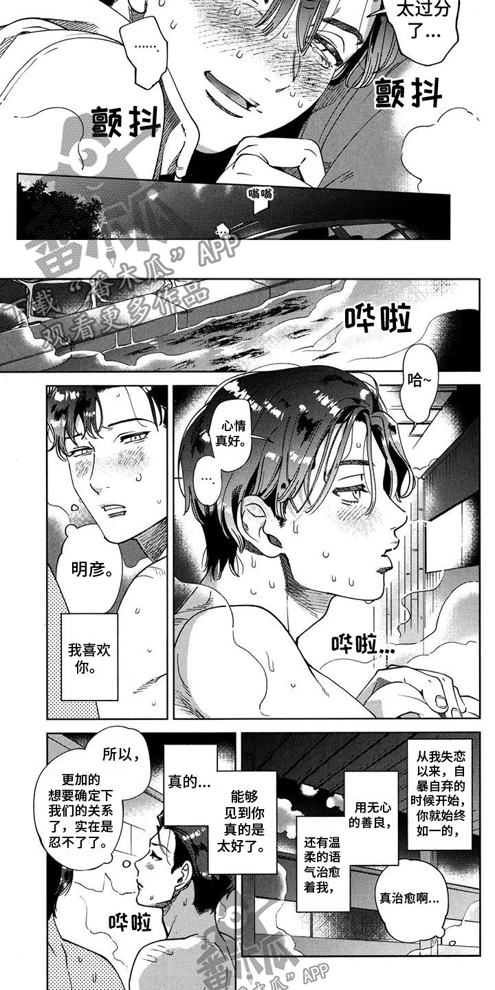 第9章：准备回去1