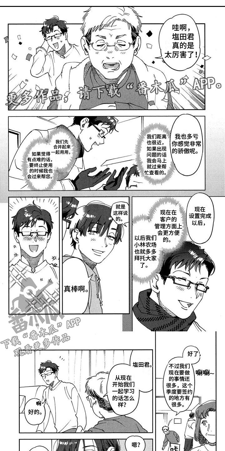 第20章：谢谢你0