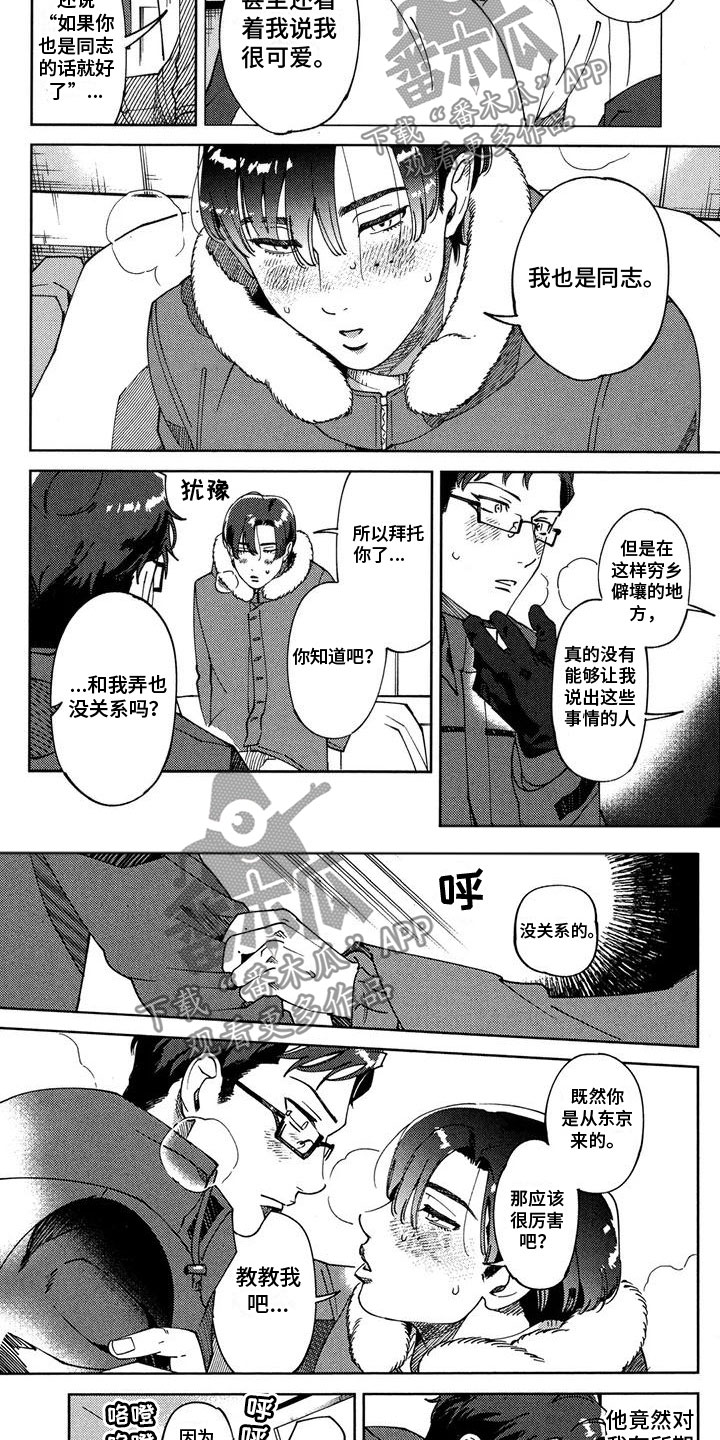 第4章：教教我2