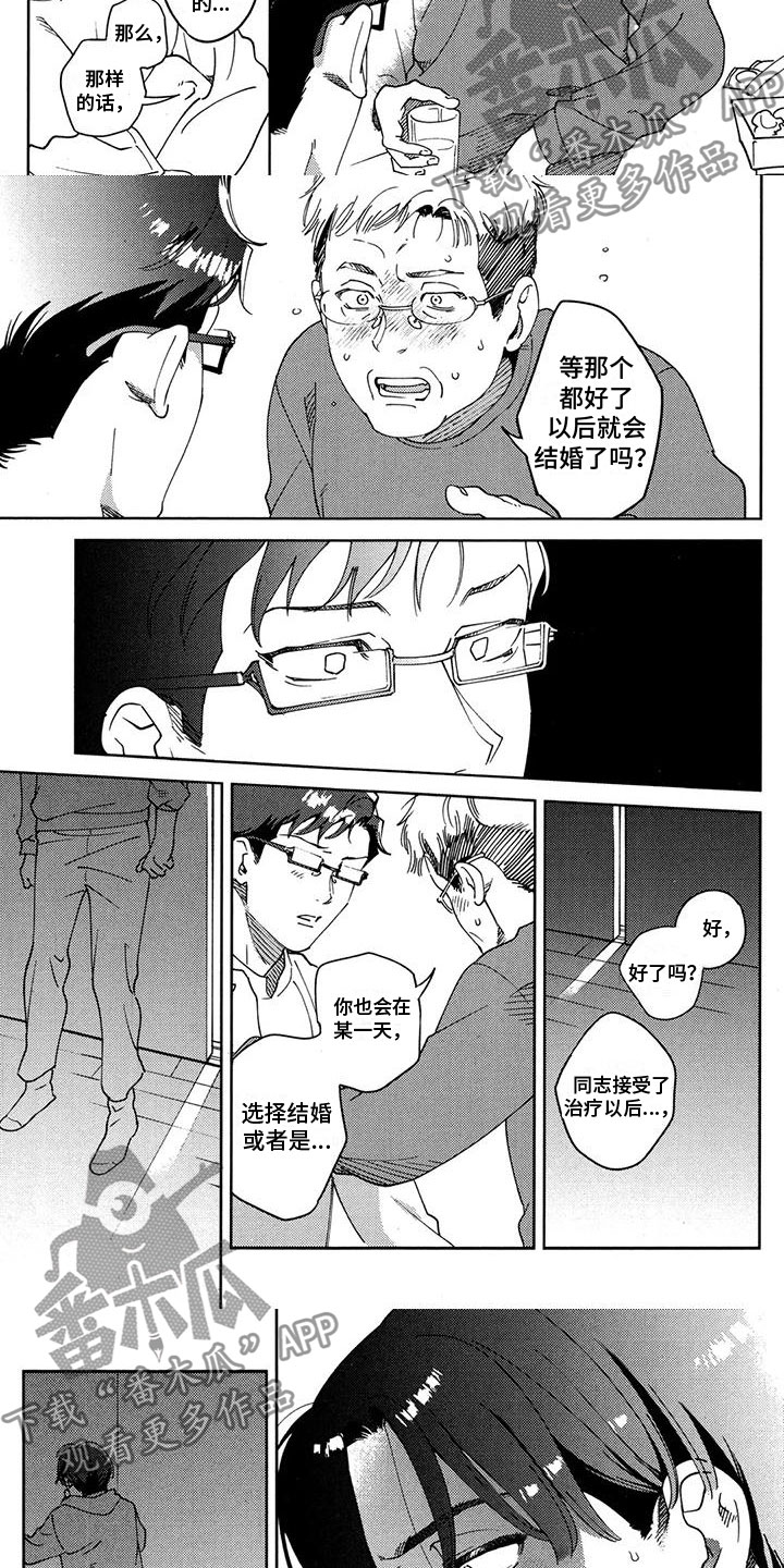 第21章：不自在1