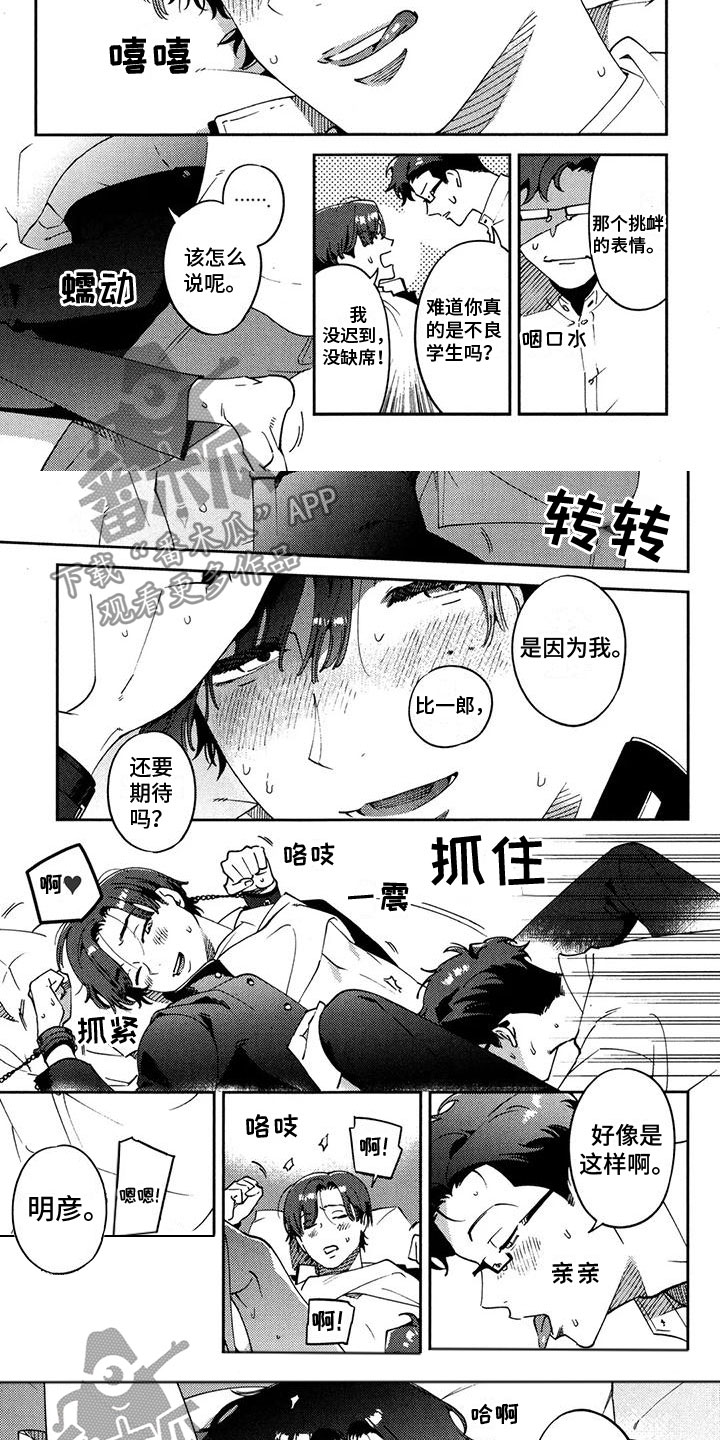 第31章：很可爱（完结）4