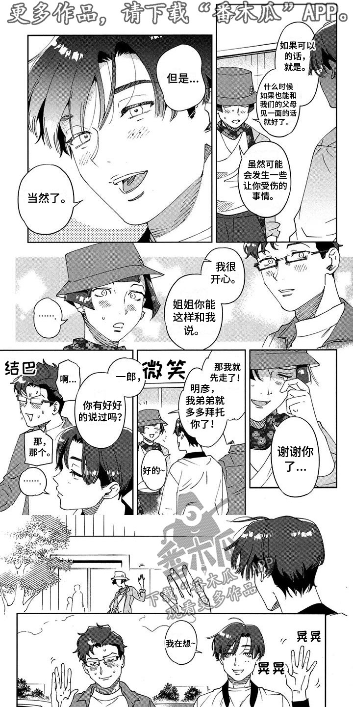 第30章：我爱你0