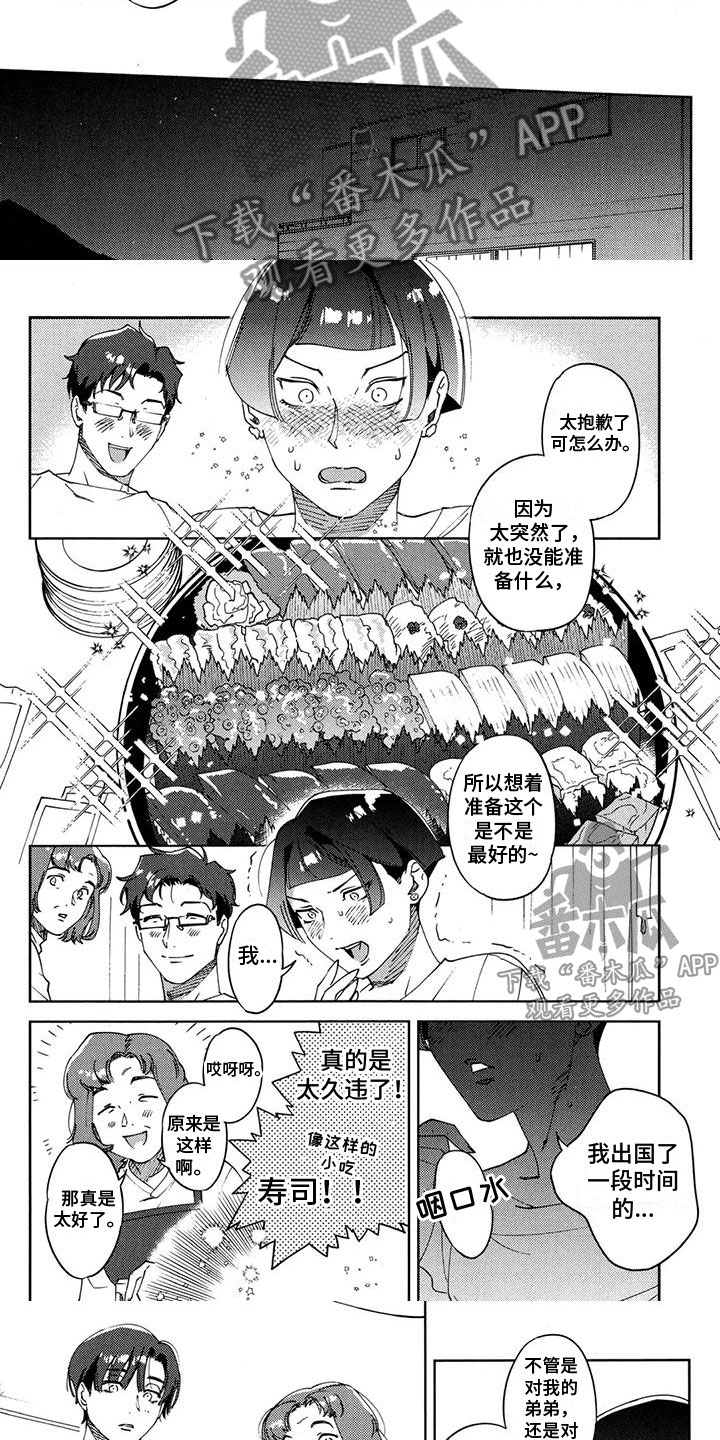 第29章：爱着他2