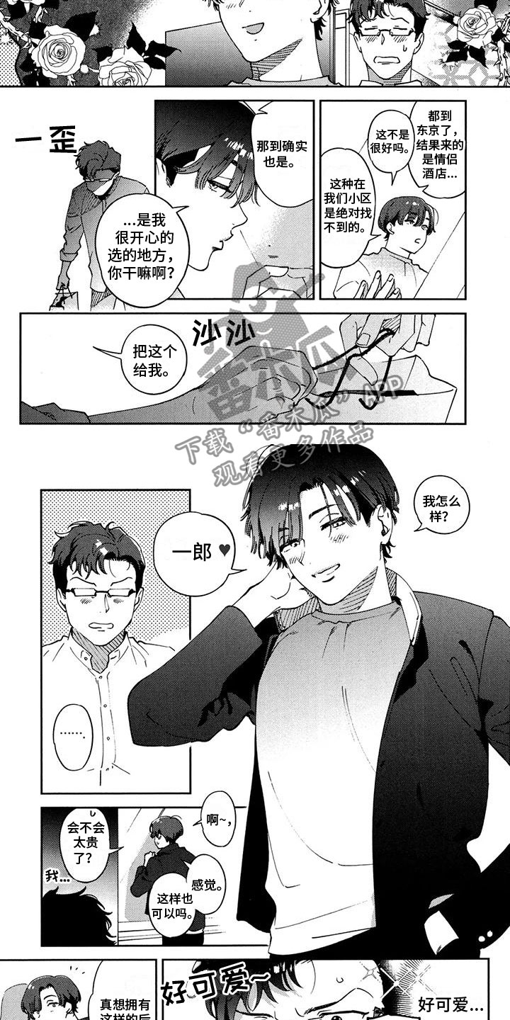 第31章：很可爱（完结）1