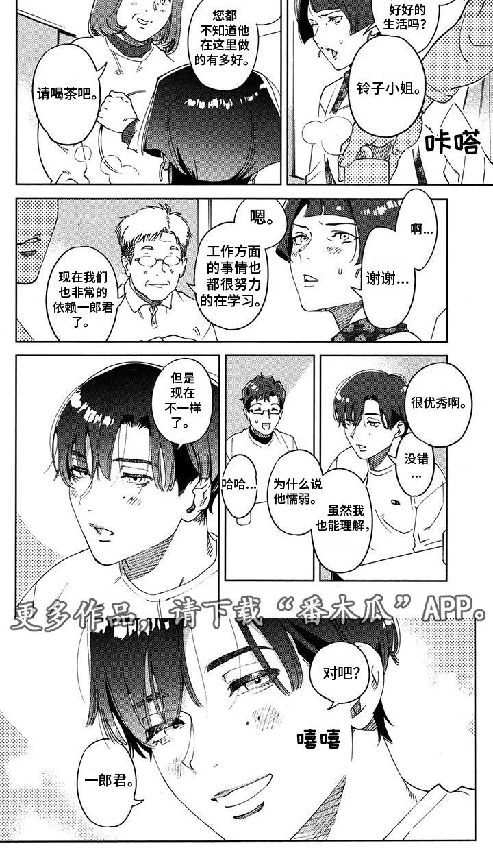 第25章：姐姐来了3