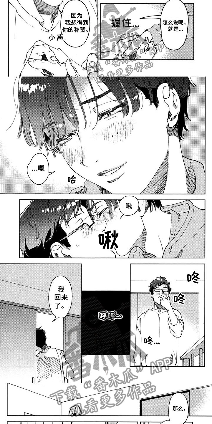 第20章：谢谢你2