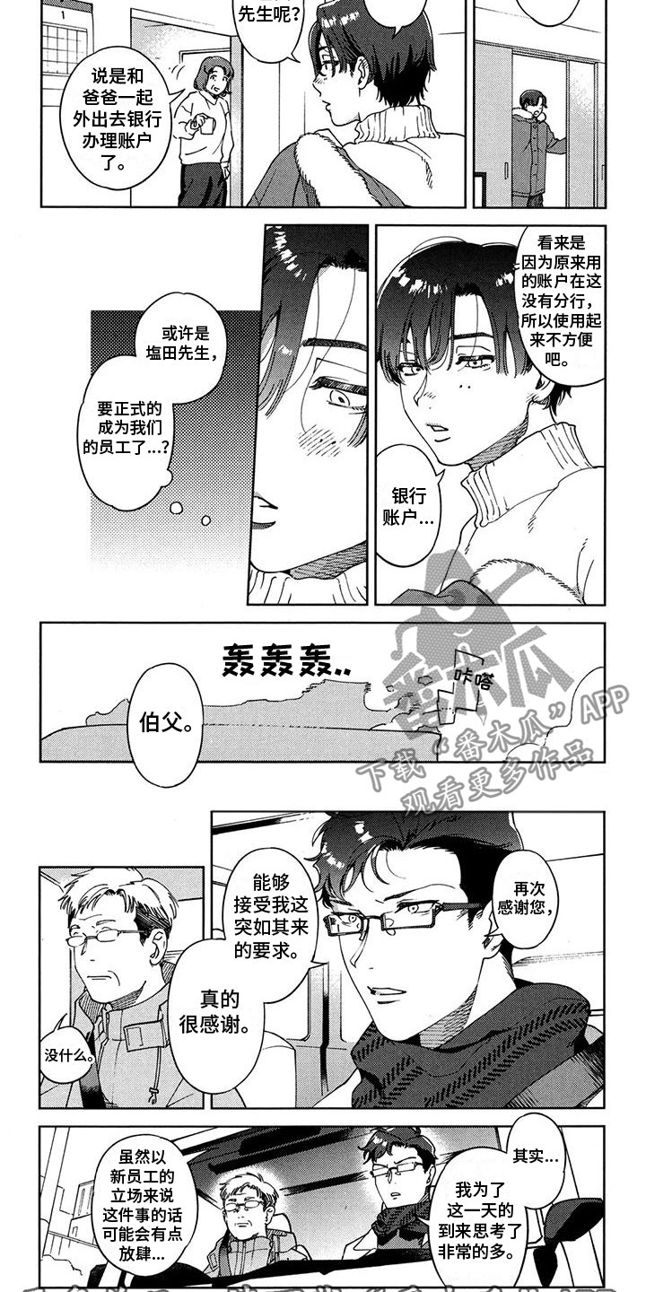 第18章：在这生活3