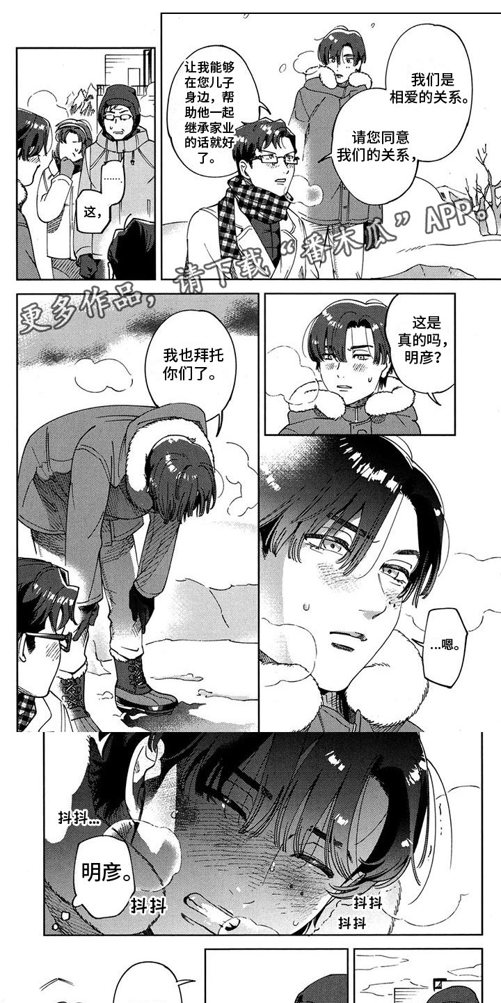 第12章：在一起0