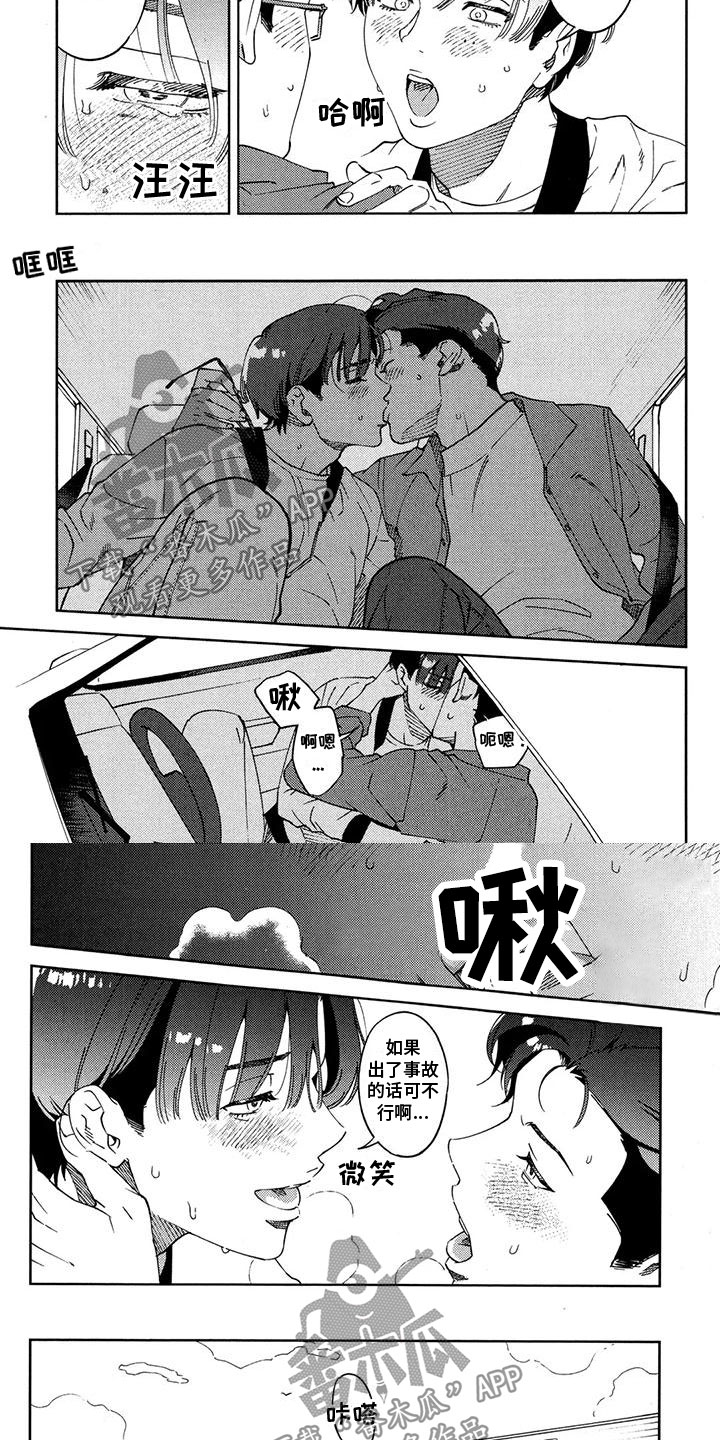 第30章：我爱你3